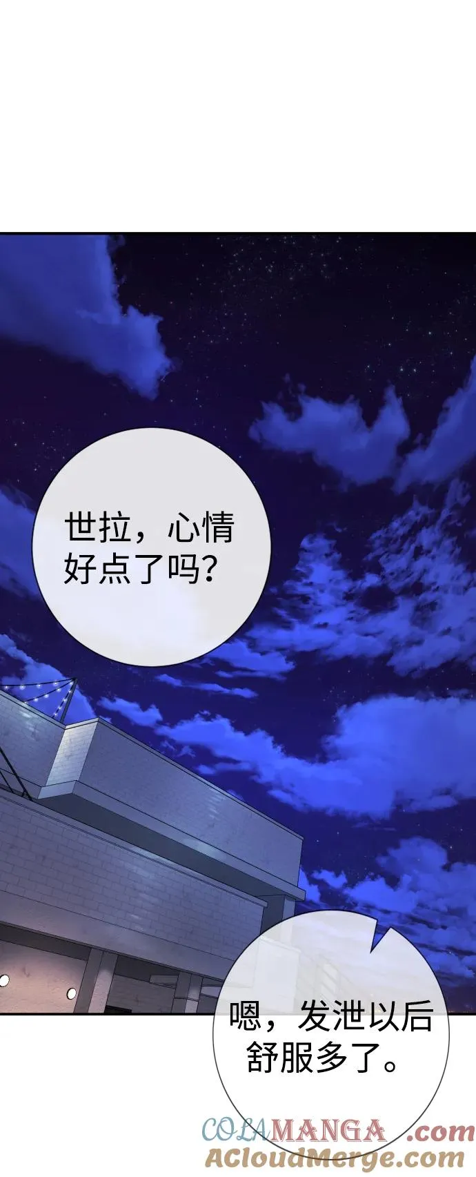 第2话 第105页