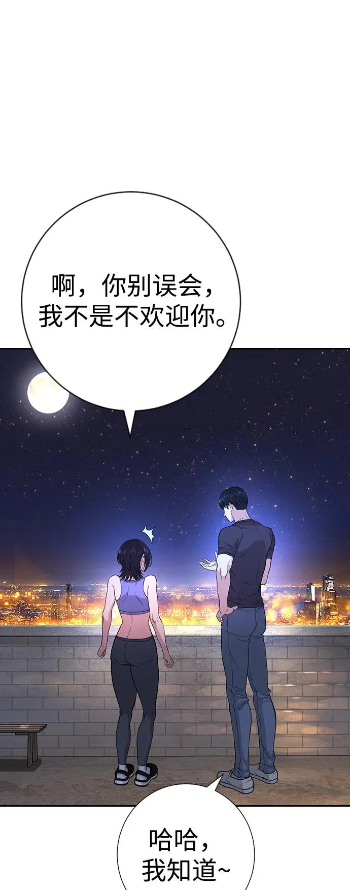第2话 第106页