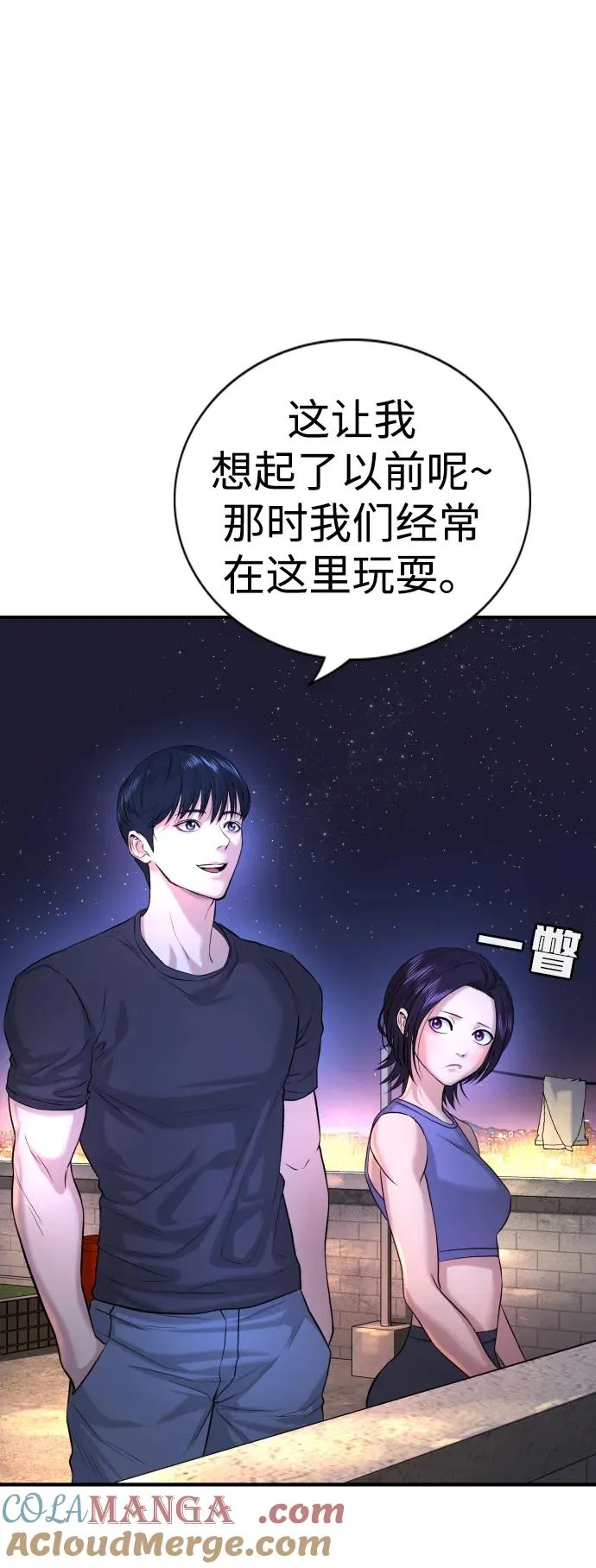 第2话 第109页