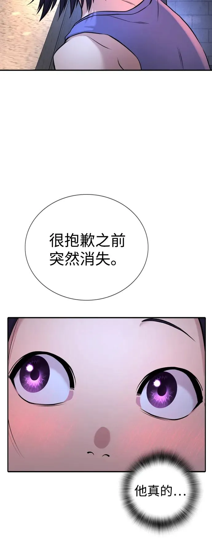 第2话 第114页