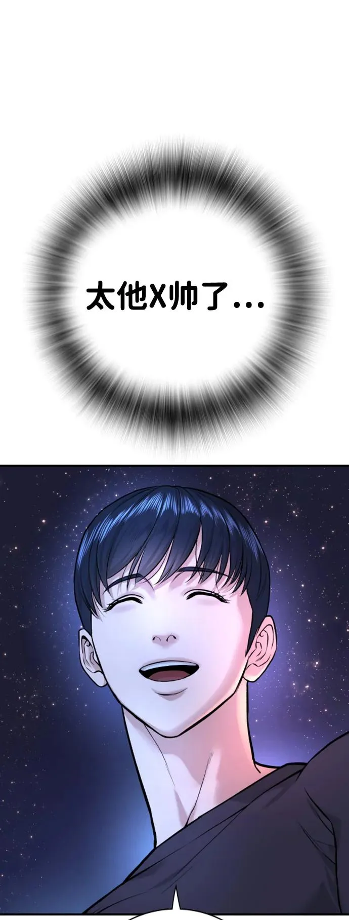 第2话 第115页