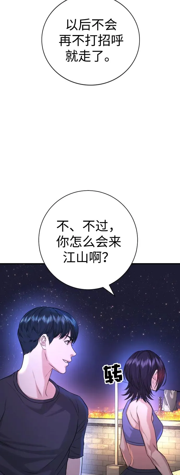 第2话 第116页