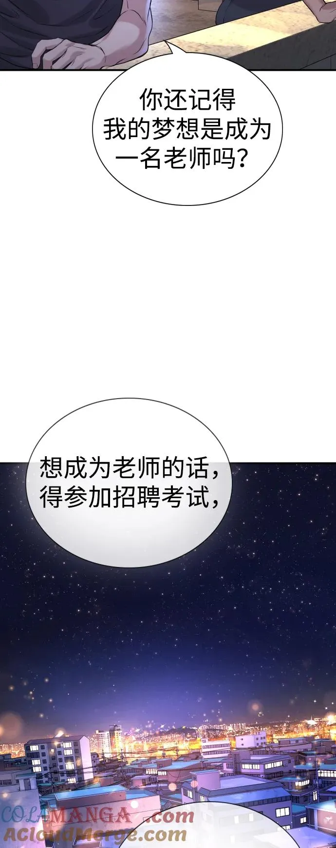 第2话 第117页