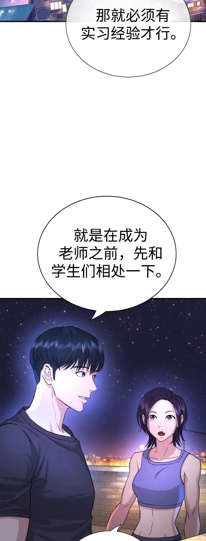 第2话 第118页