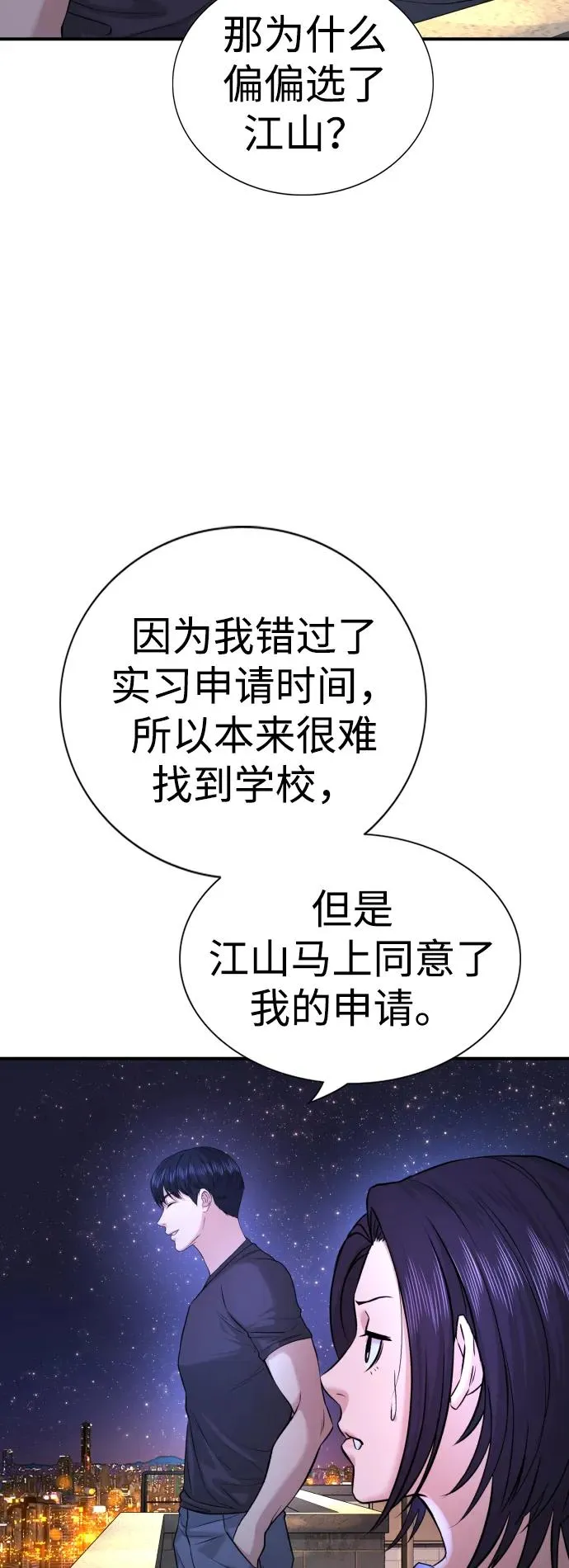 第2话 第119页