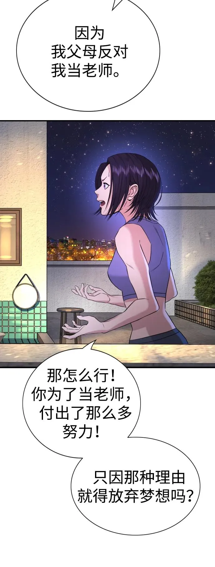 第2话 第122页
