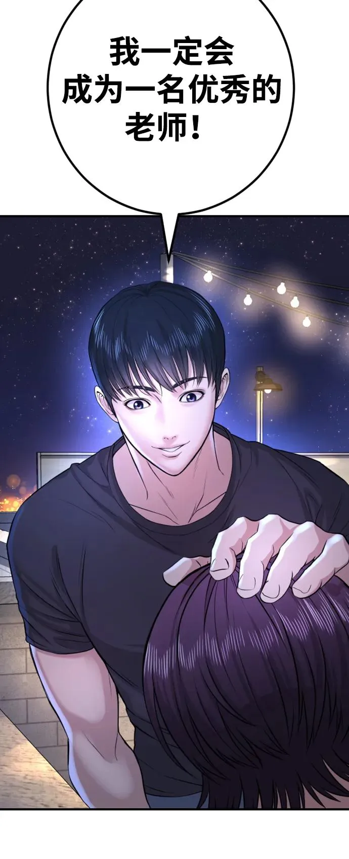 第2话 第124页