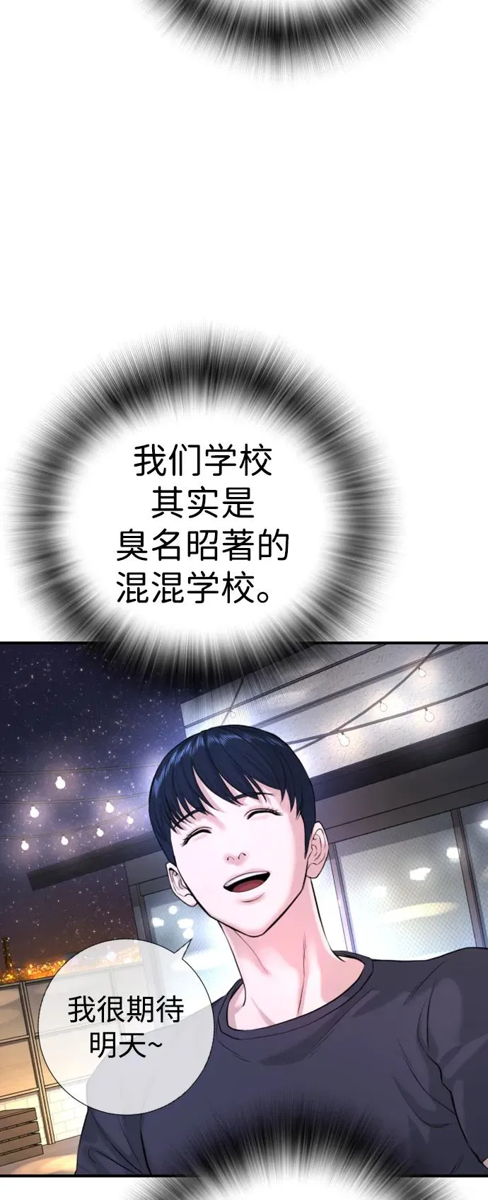 第2话 第128页