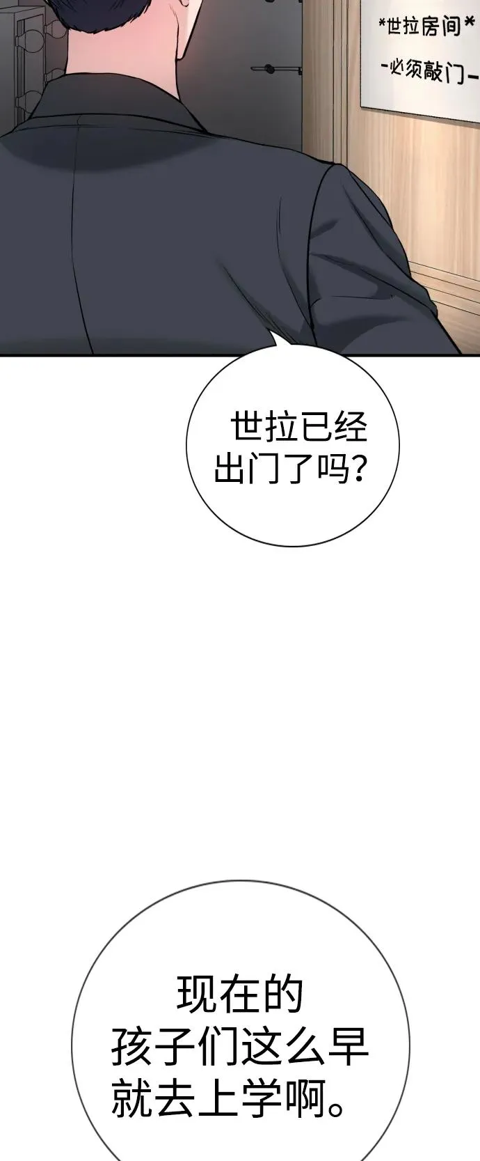 第2话 第134页