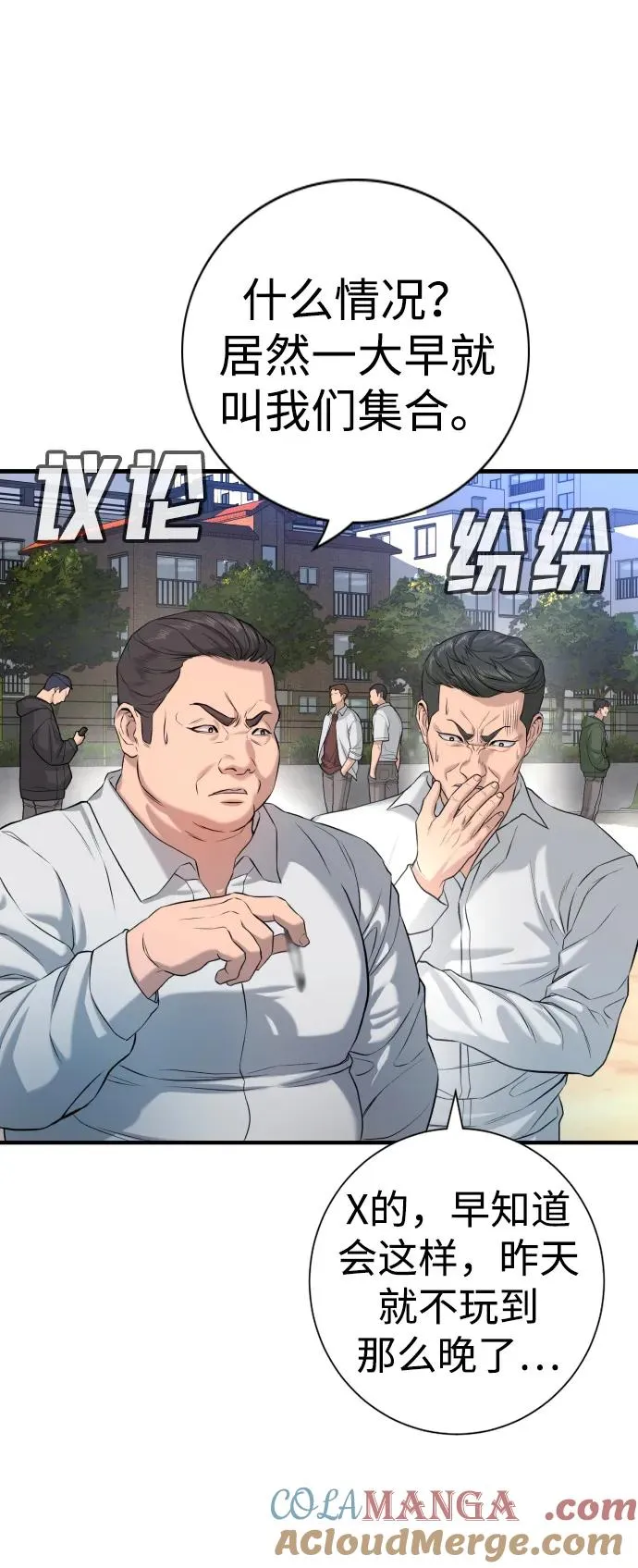 第2话 第137页