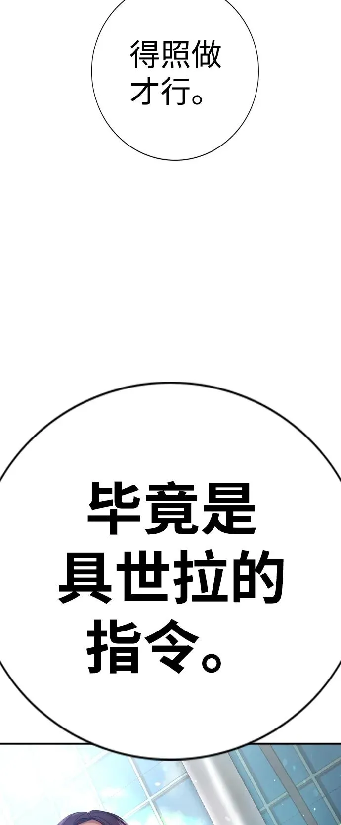 第2话 第140页