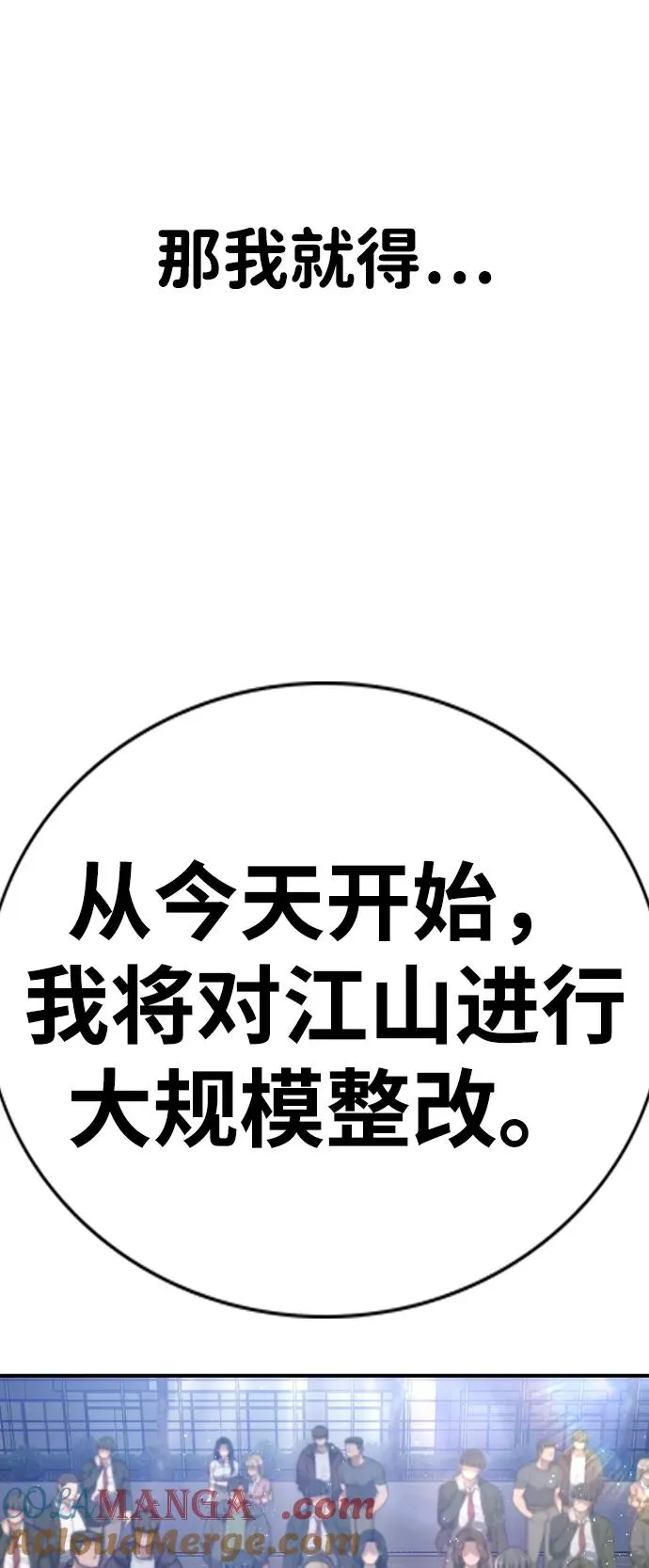 第2话 第145页