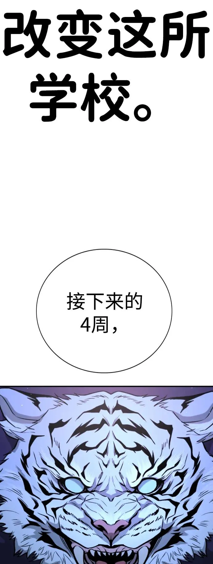 第2话 第147页