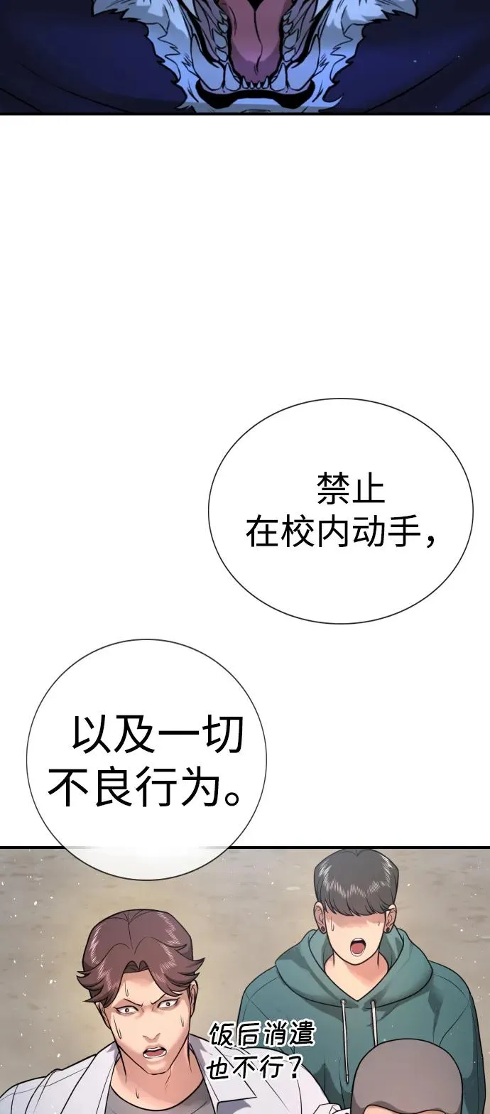 第2话 第148页