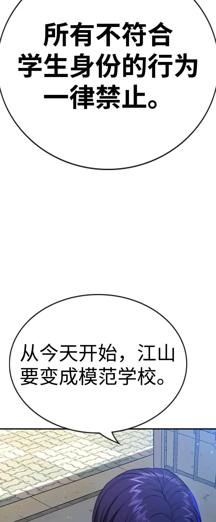第2话 第150页