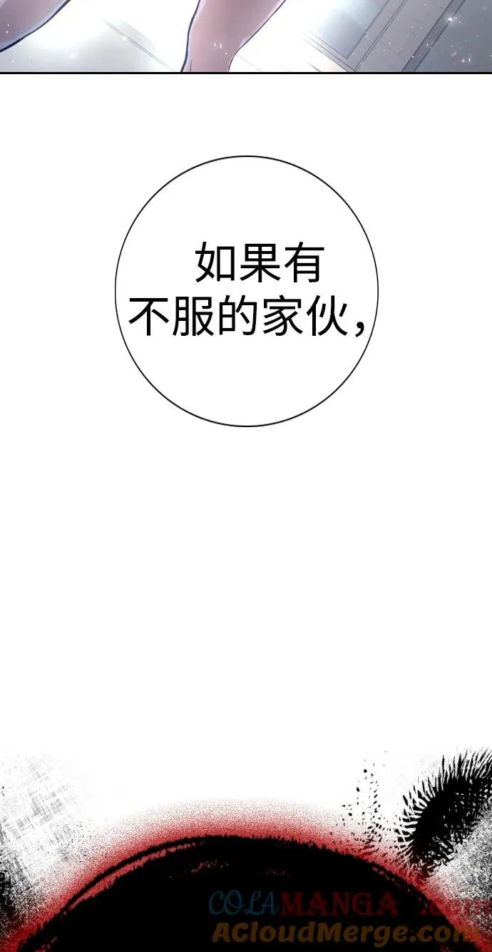 第2话 第161页