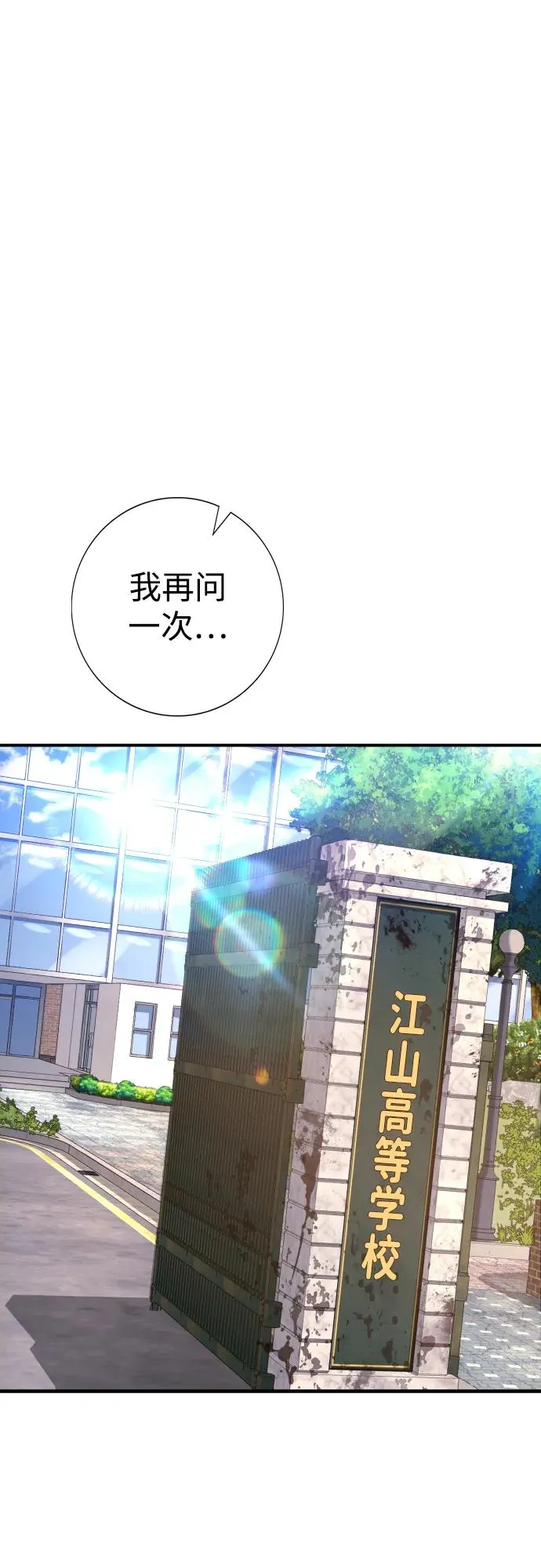 第3话 第2页