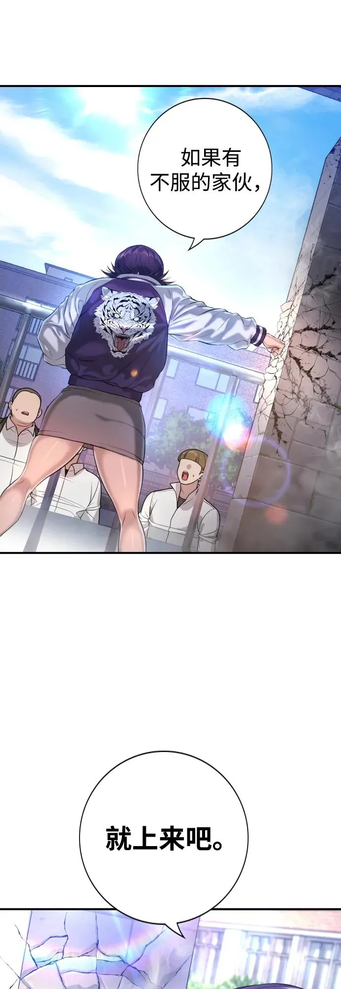 第3话 第3页