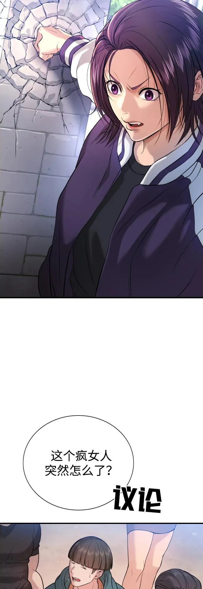 第3话 第4页