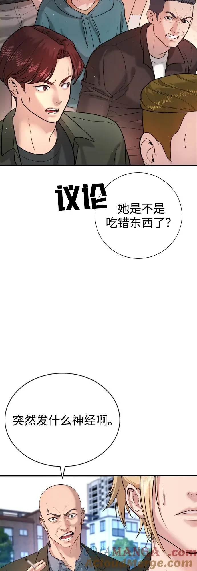 第3话 第5页