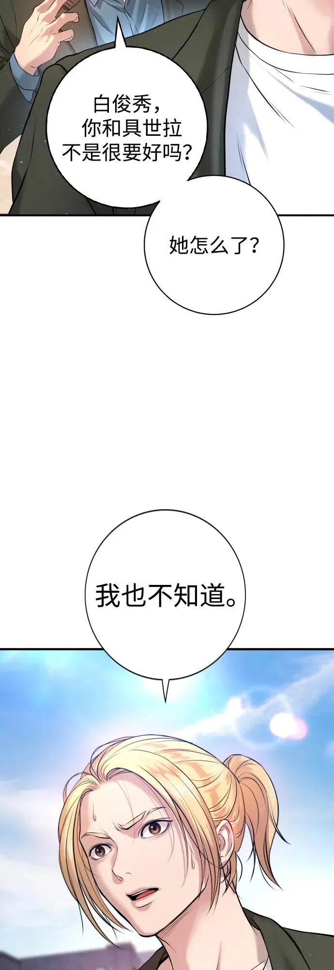第3话 第6页