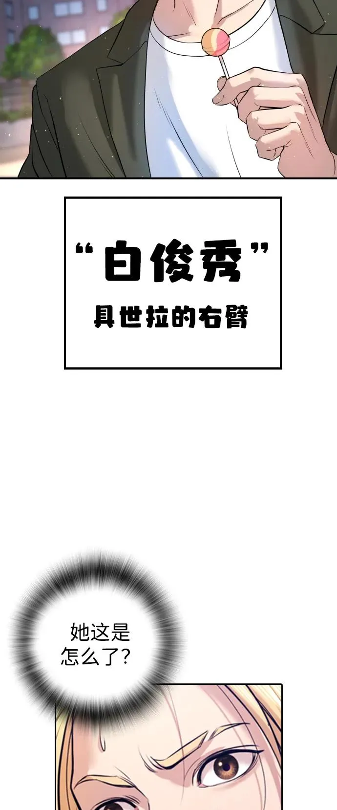 第3话 第7页