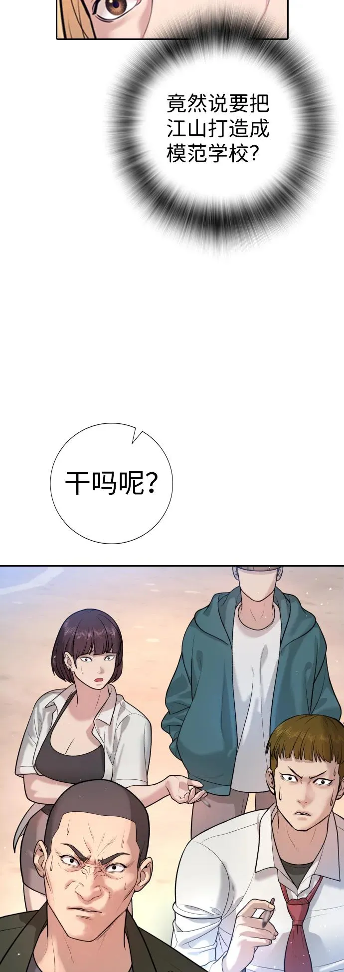 第3话 第8页