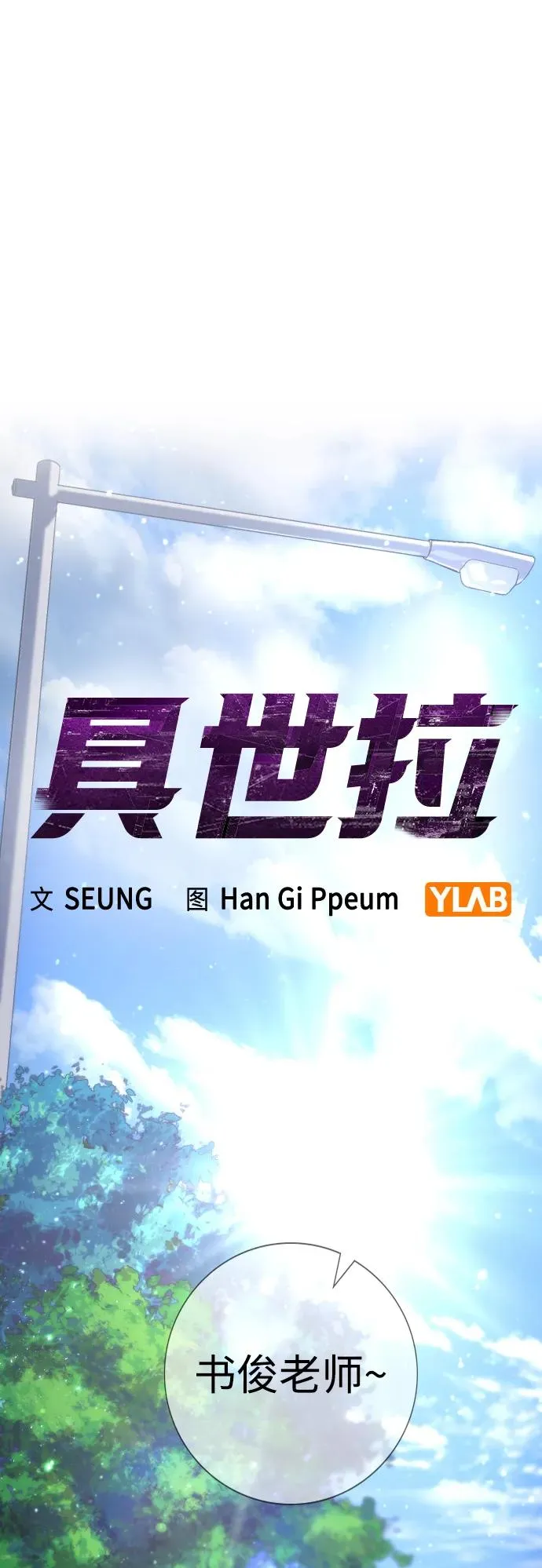 第3话 第11页