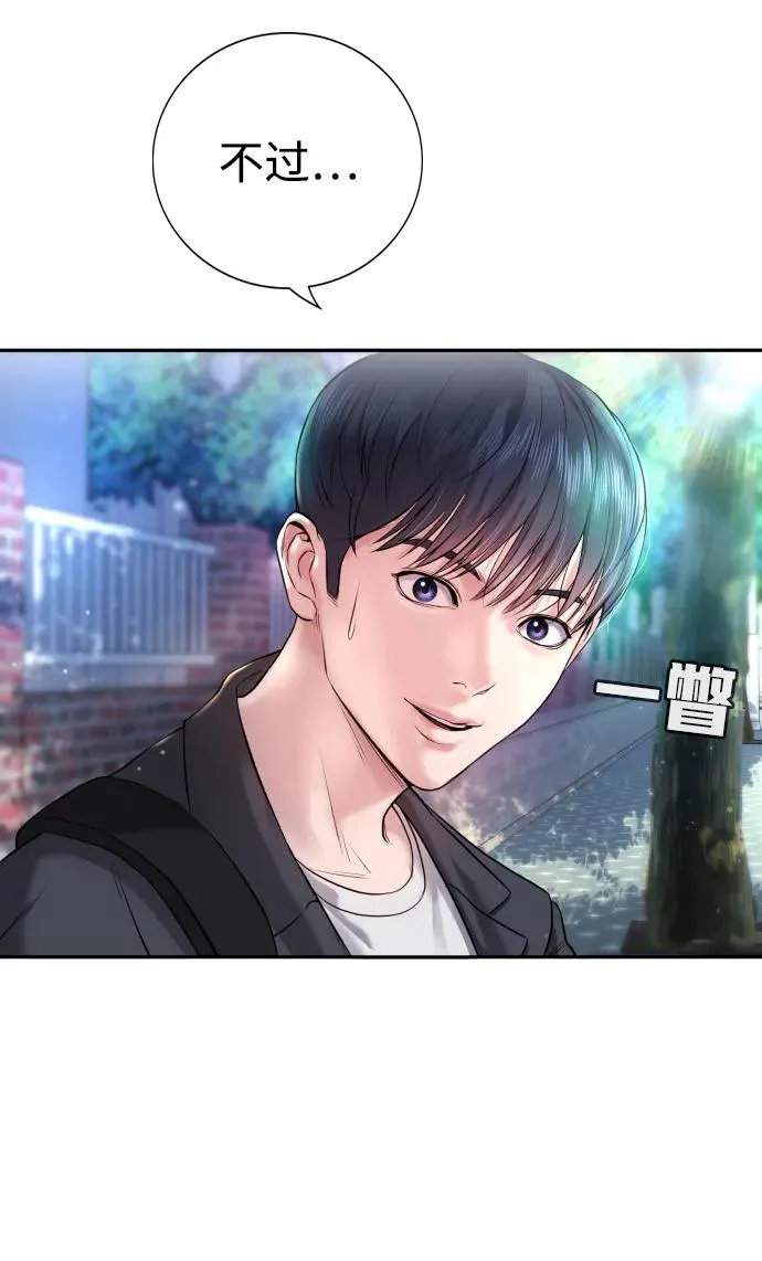 第3话 第14页