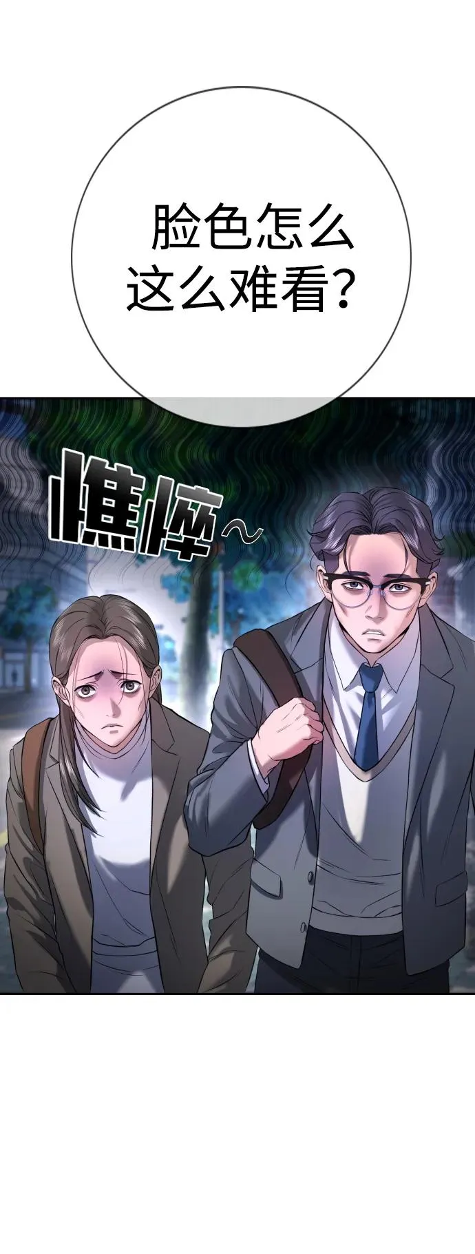第3话 第15页