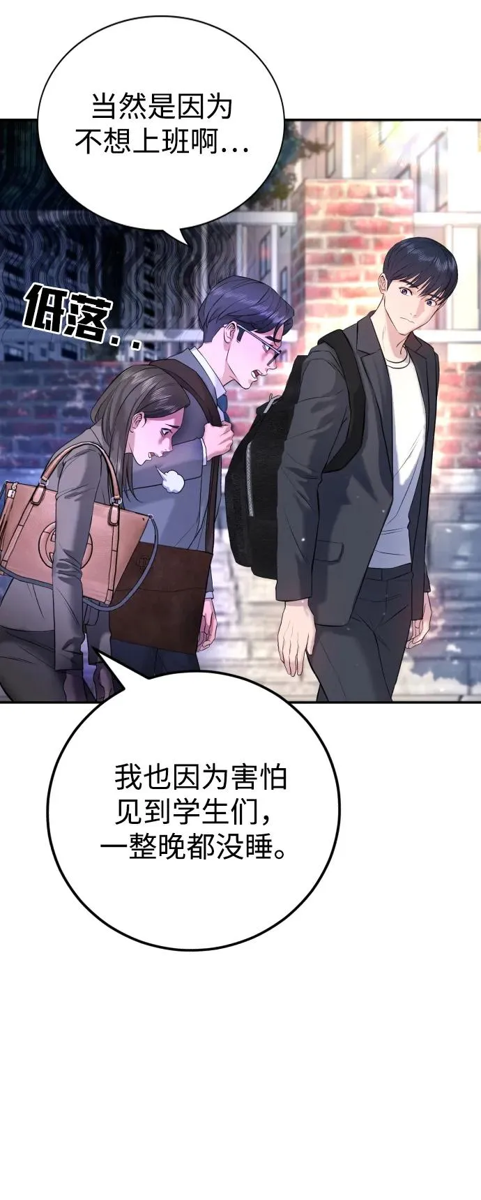 第3话 第16页