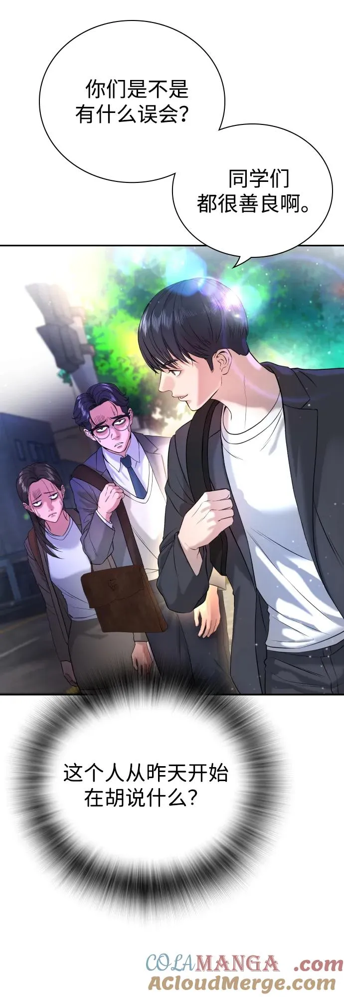 第3话 第17页
