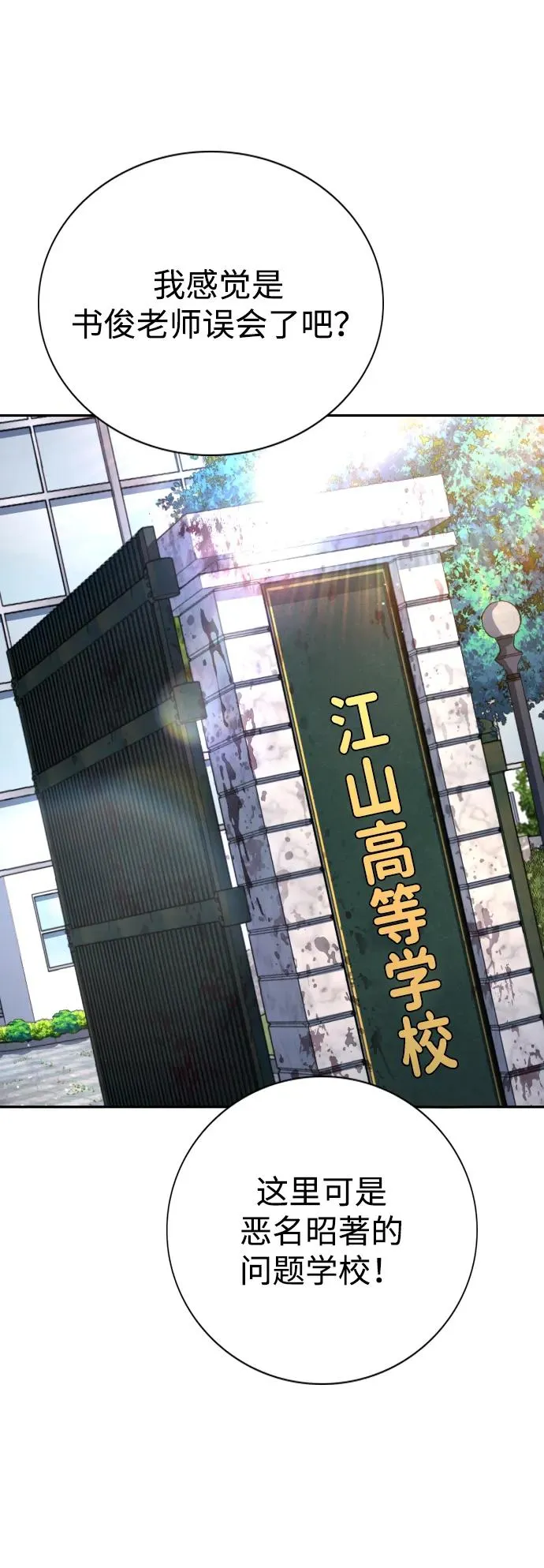 第3话 第18页