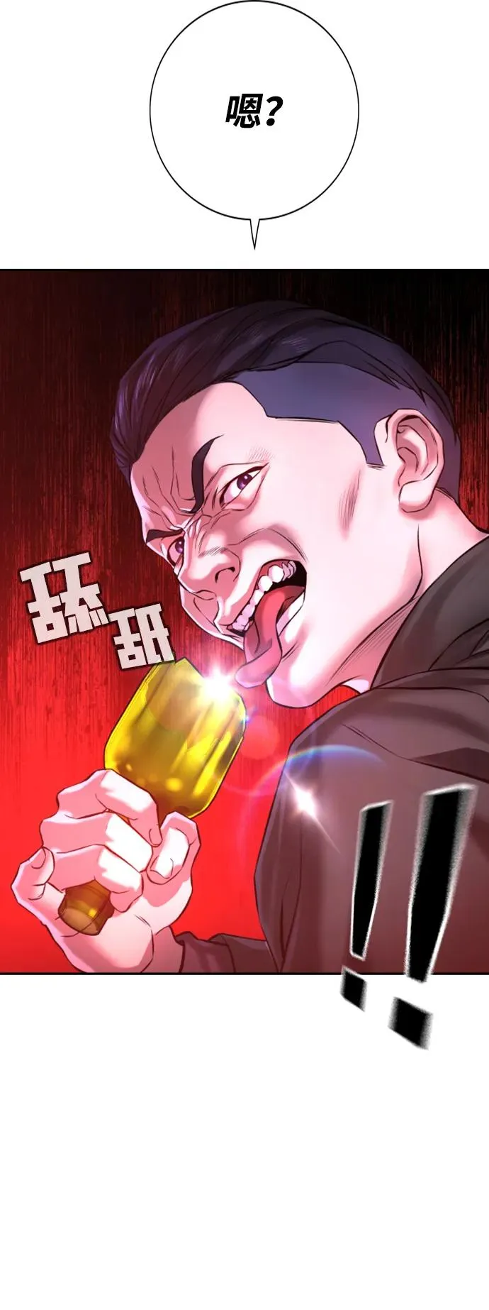 第3话 第20页