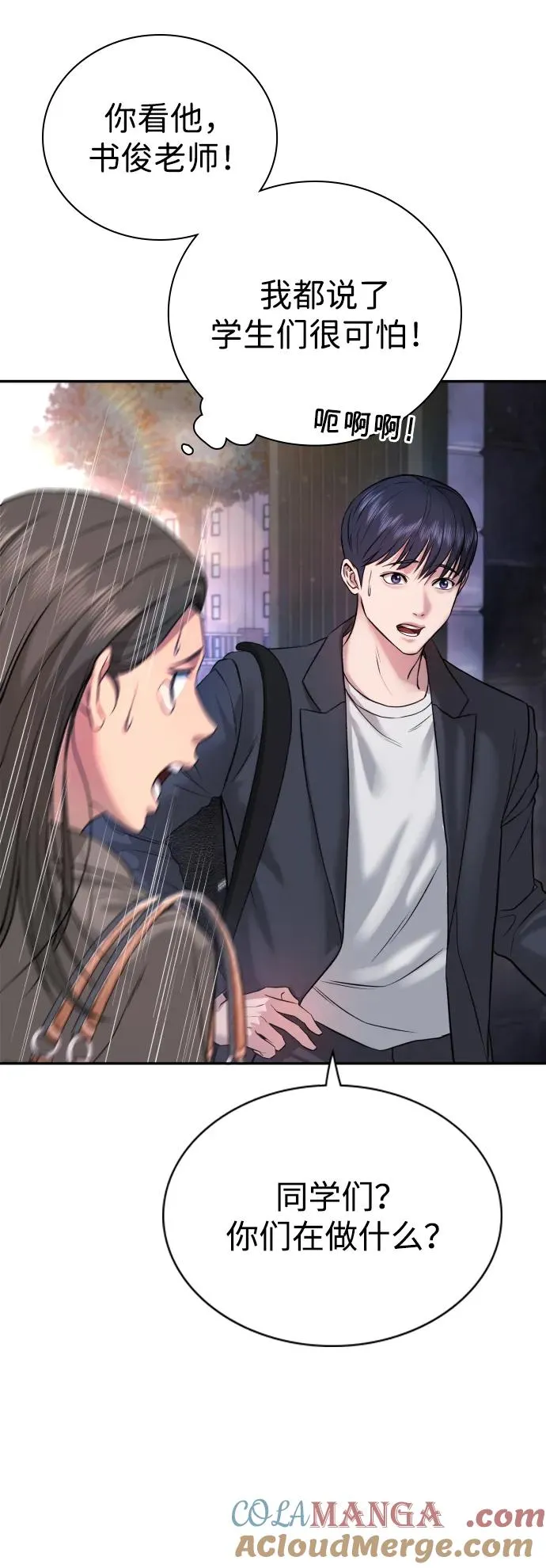 第3话 第21页