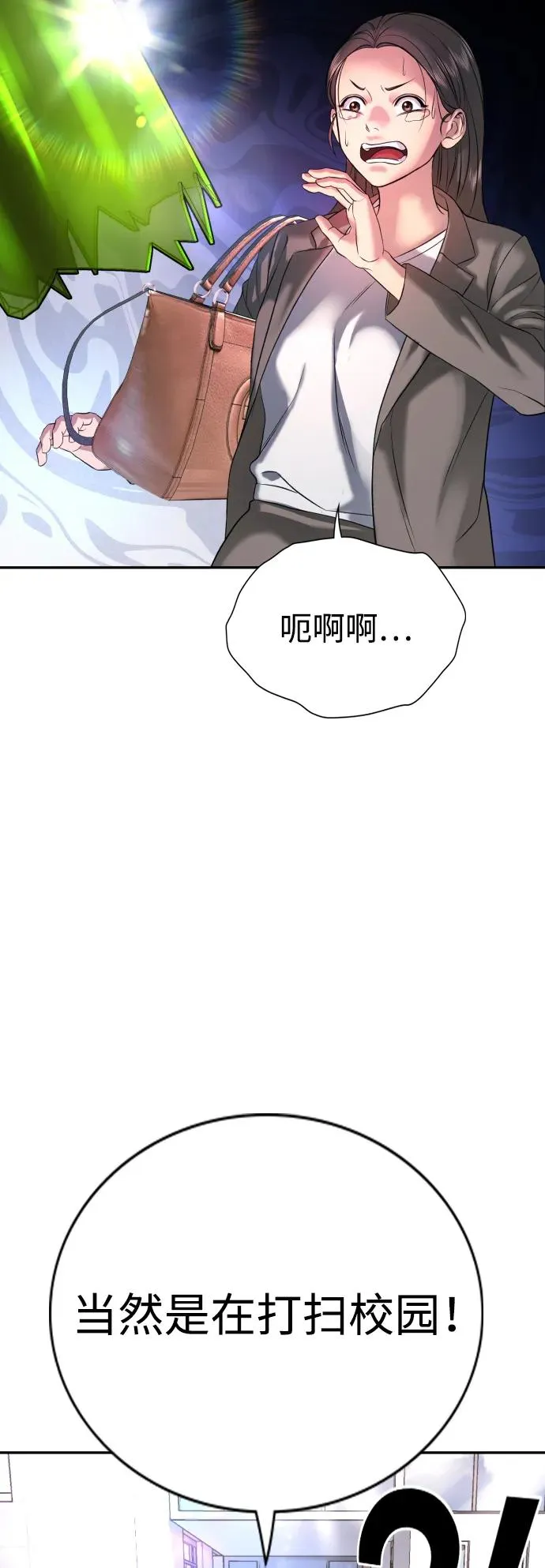 第3话 第23页