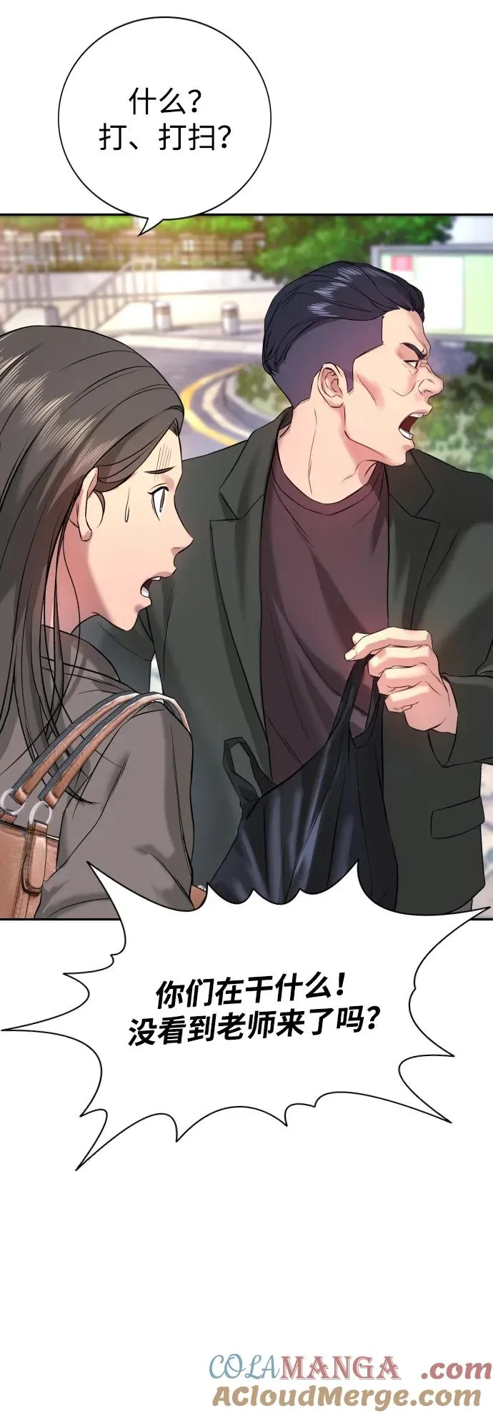 第3话 第25页