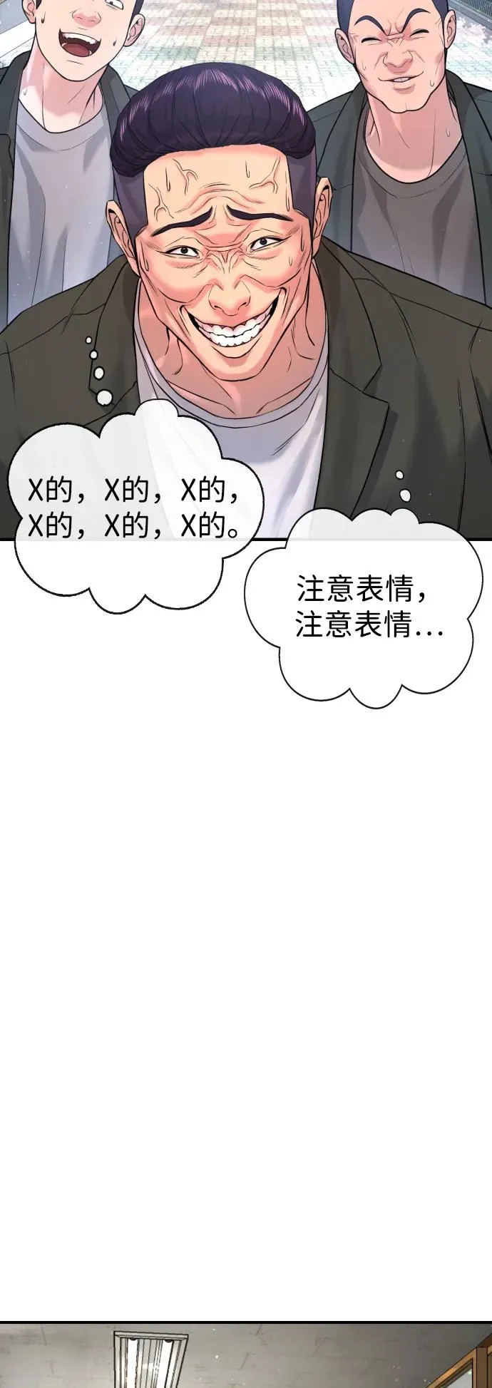第3话 第32页