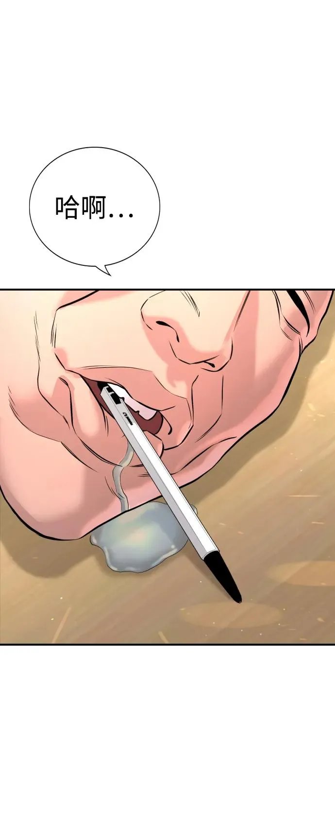 第3话 第35页