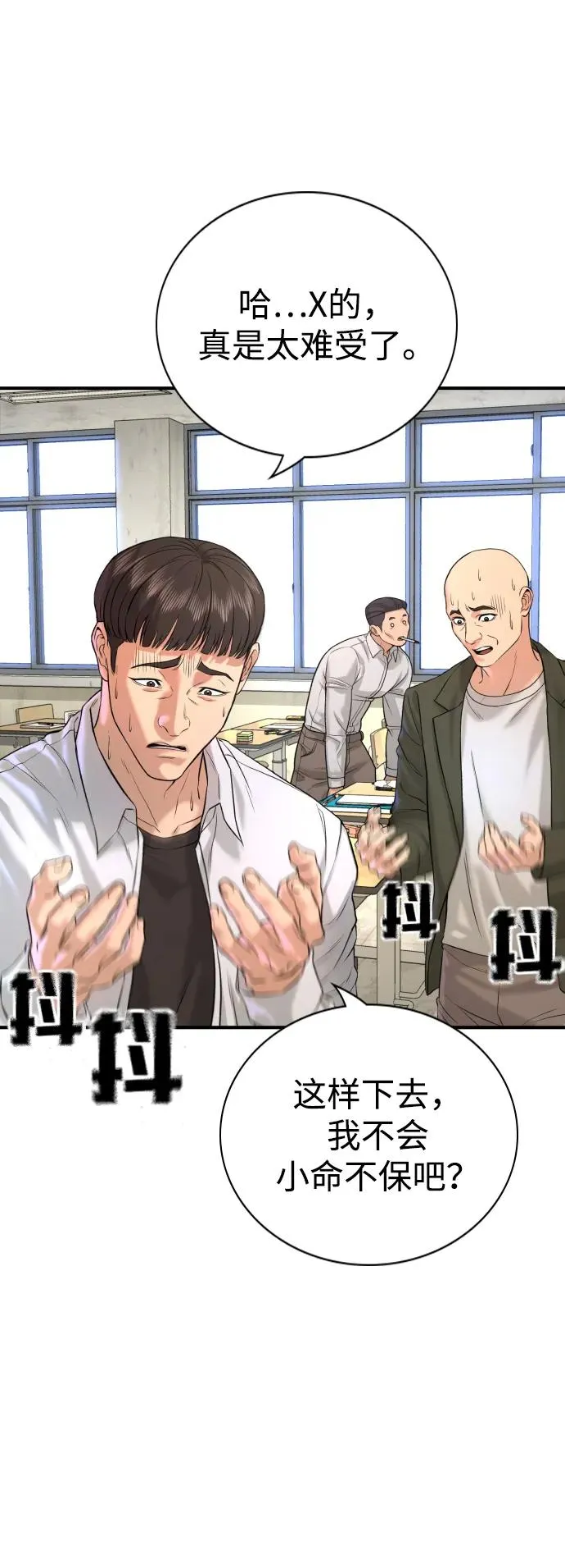 第3话 第39页