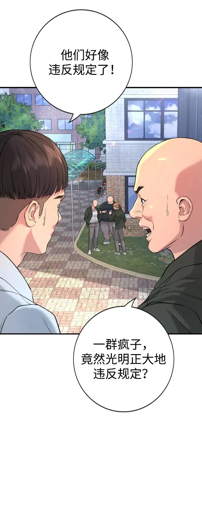 第3话 第44页