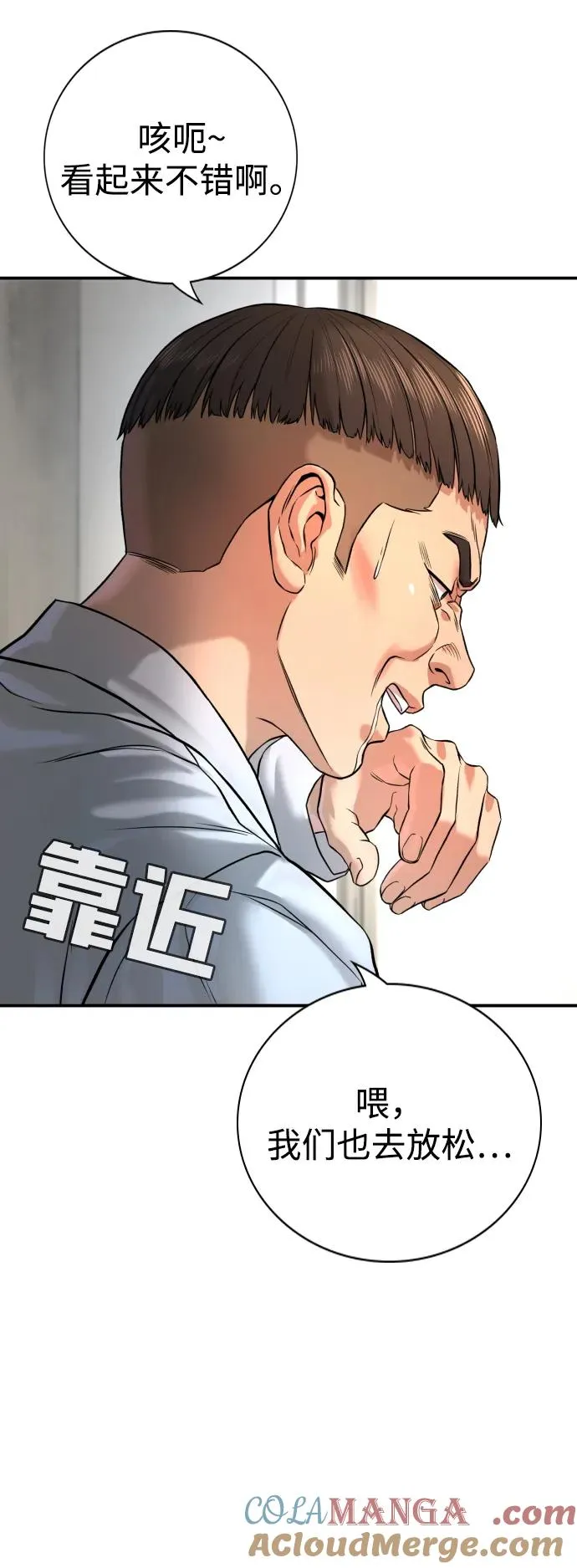 第3话 第45页