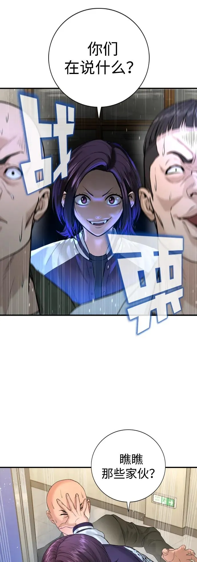第3话 第46页