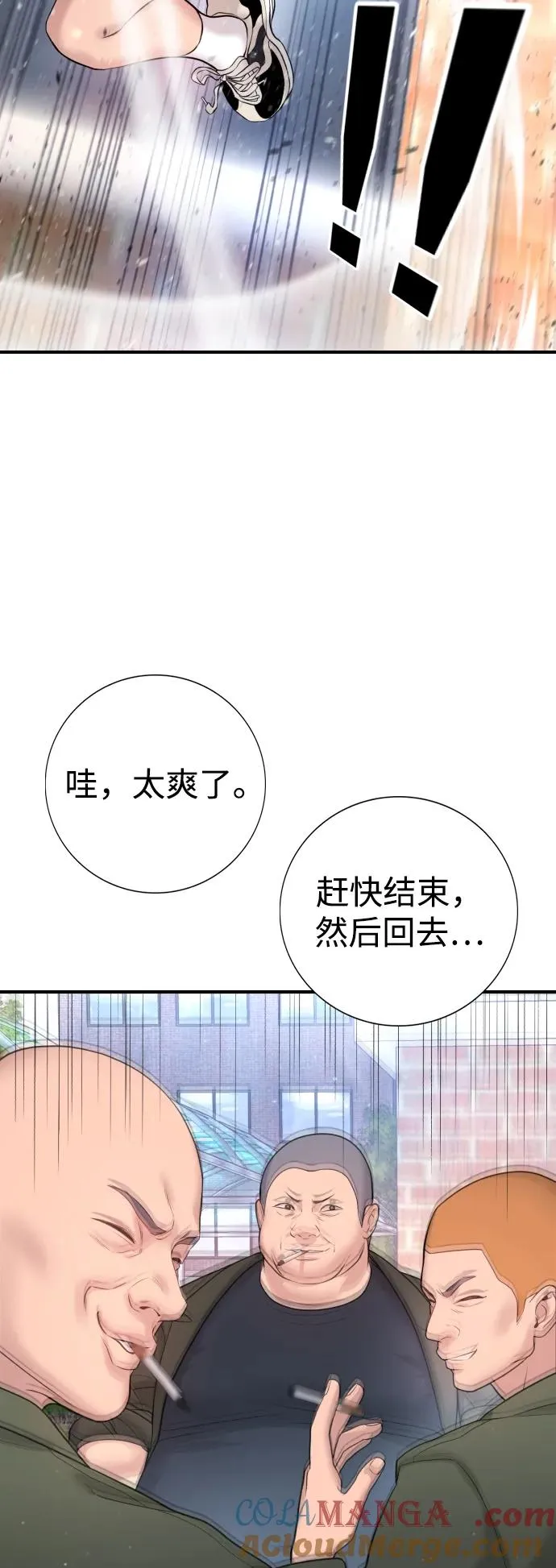 第3话 第49页