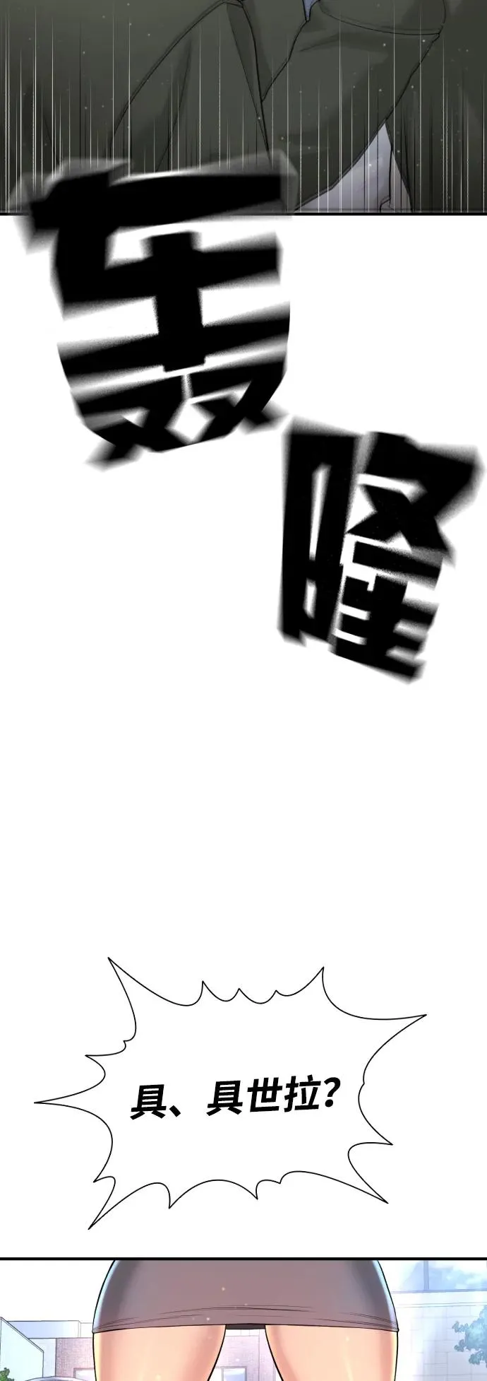 第3话 第50页