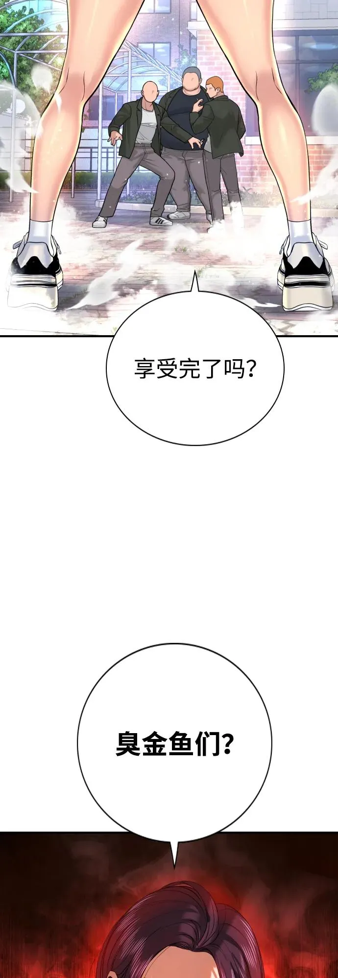 第3话 第51页