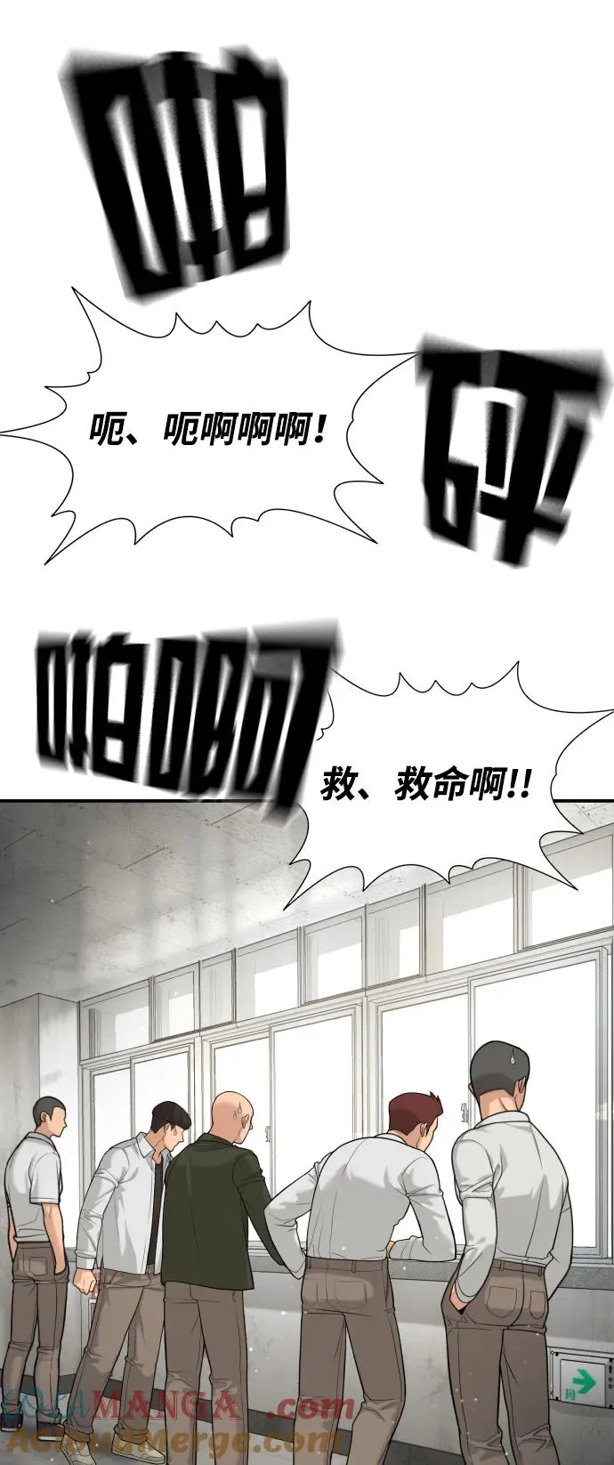 第3话 第53页