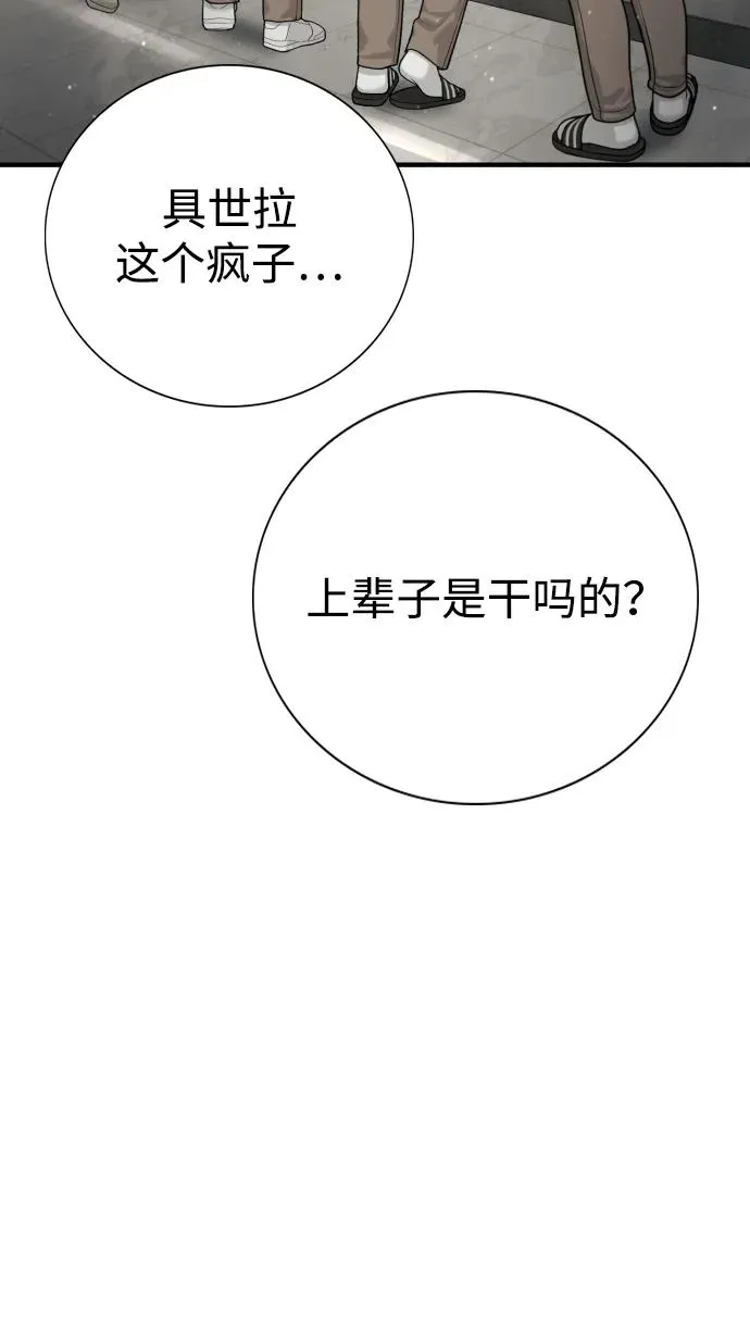 第3话 第54页