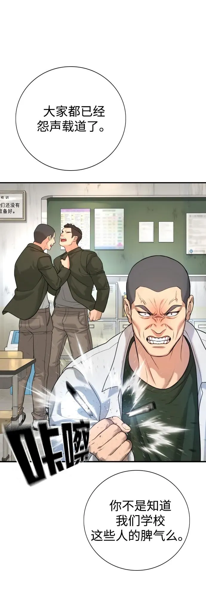 第3话 第62页