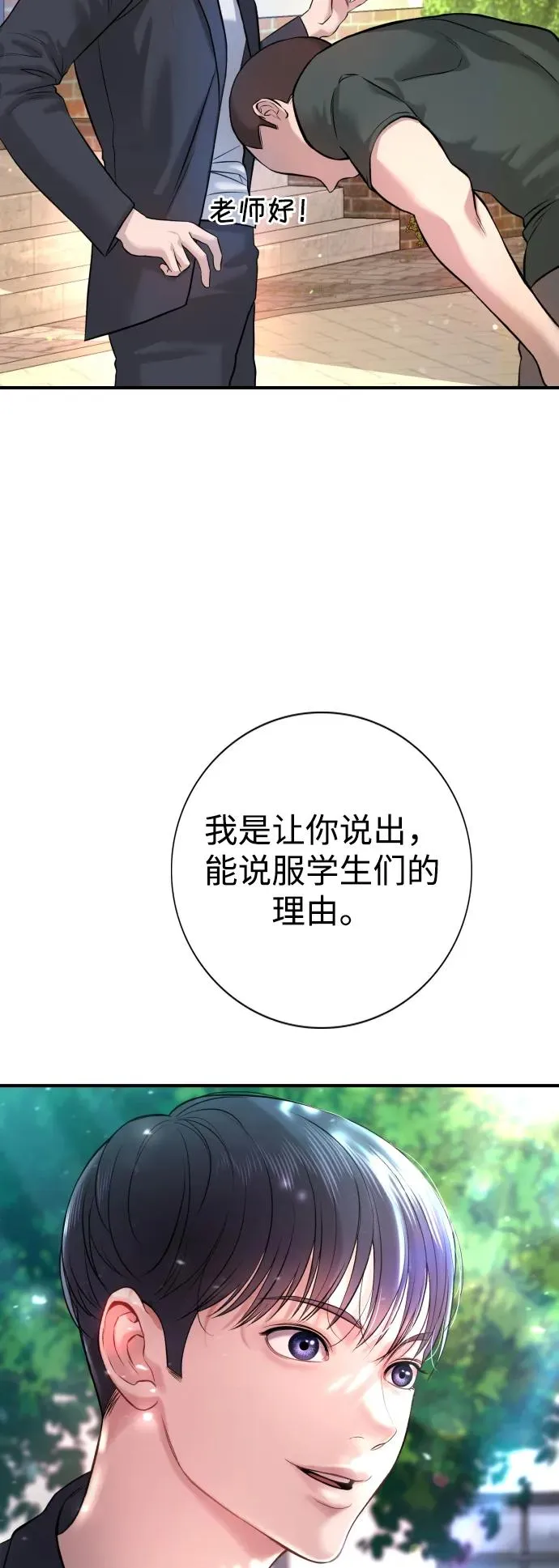 第3话 第66页